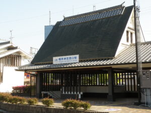 橿原神宮西口駅