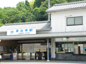 長谷寺駅