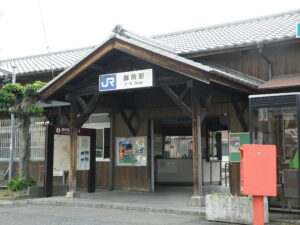御所駅