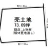 香芝市西真美２丁目土地図面