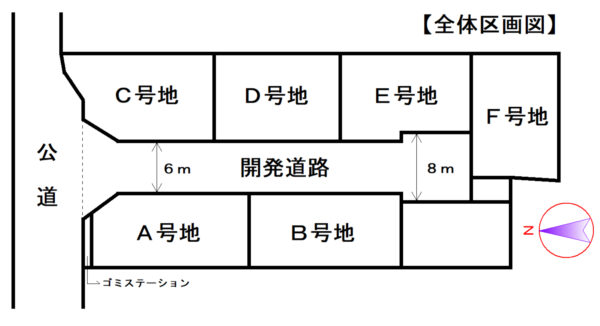葛城市南道穂開発分譲地物件