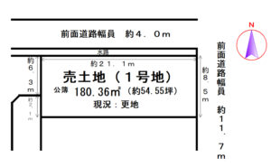 磯城郡田原本町平田　土地<br> ５４．５５坪